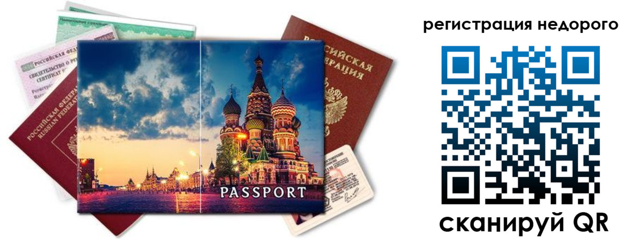 прописка гарантия в Арске
